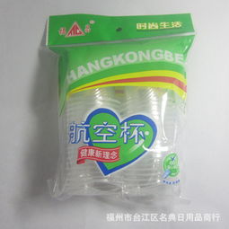 福州市臺(tái)江區(qū)名典日用品商行 - 優(yōu)質(zhì)塑料杯產(chǎn)品批發(fā)清單