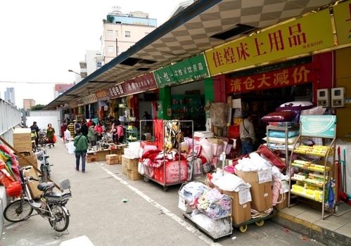 日用品批發市場 連接生產與消費的商貿樞紐